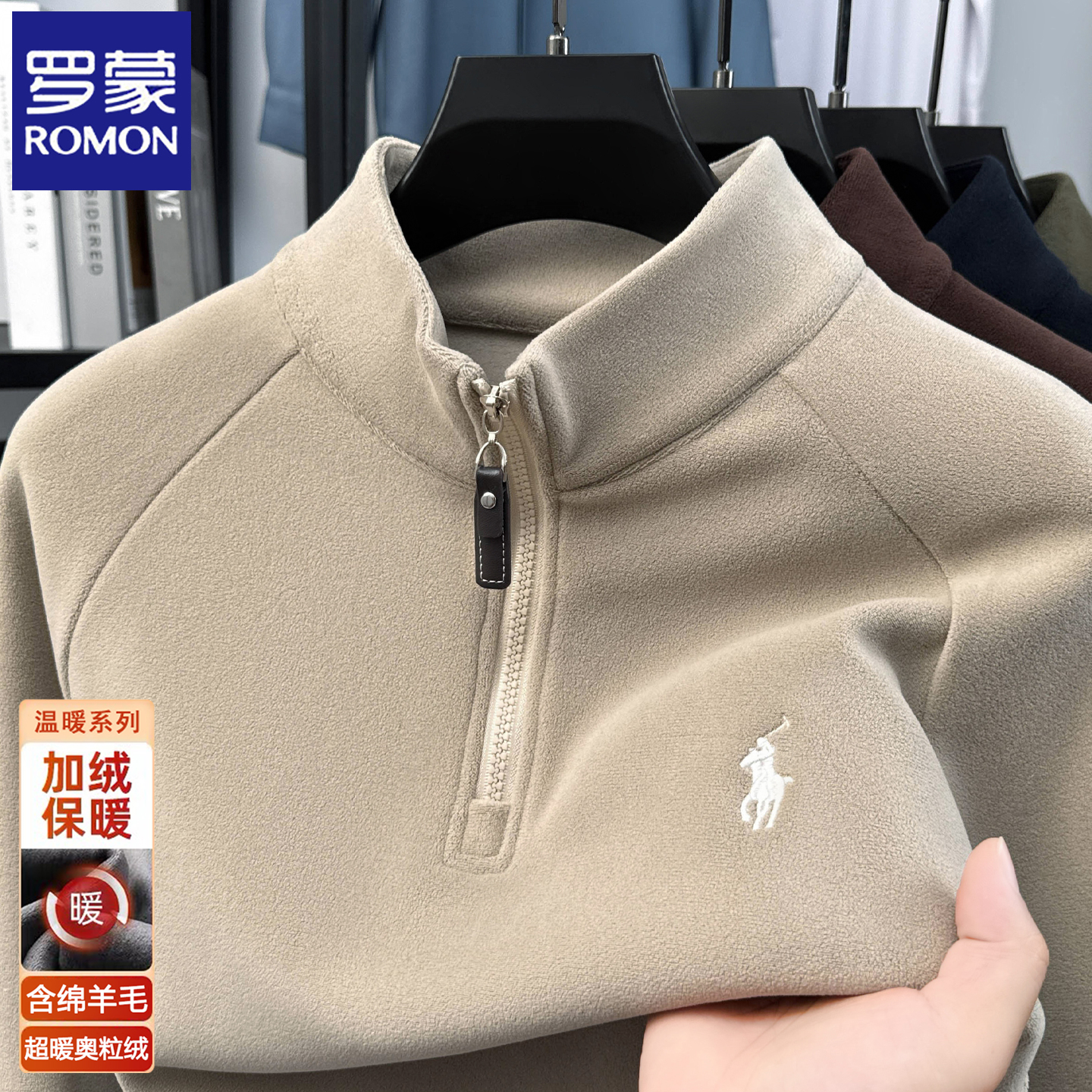 罗蒙2025长袖T恤男装奥粒绒卫衣