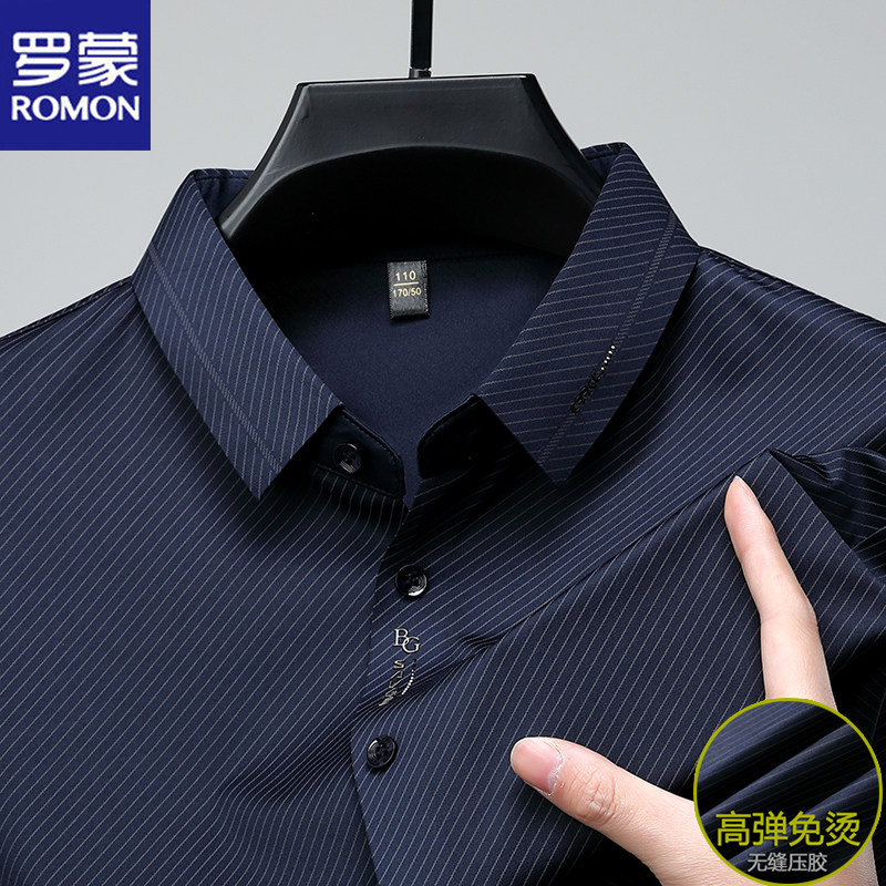 罗蒙2026春秋季新款长袖衬衫男士商务条纹免烫休闲高级感弹力衬衣