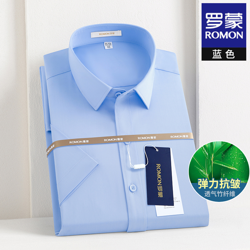罗蒙男士弹力免烫短袖衬衫2026夏季新款商务职业工装半袖白色衬衣
