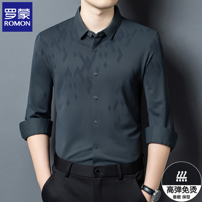 罗蒙2025春秋季男士长袖衬衫高端