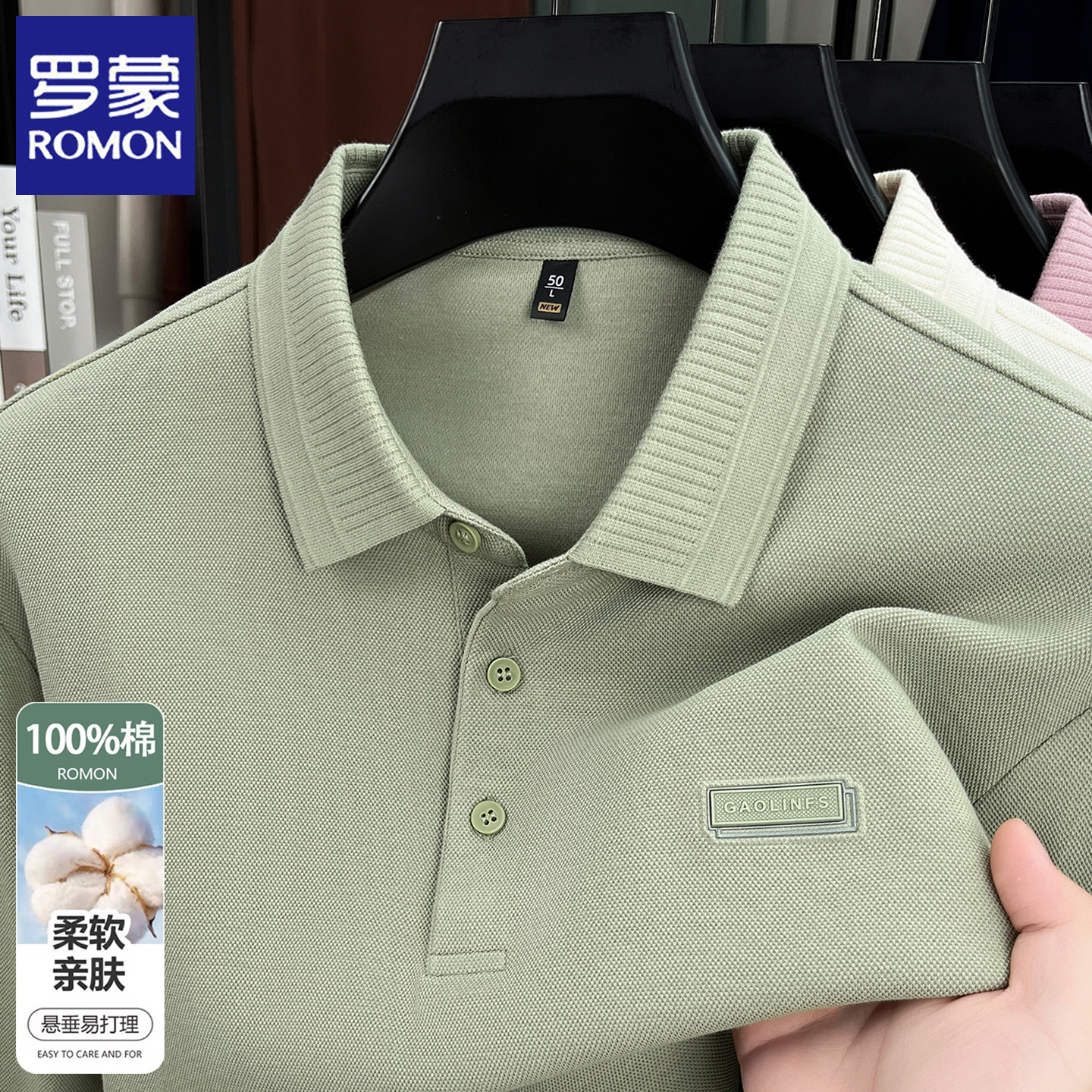 罗蒙春秋季男士长袖t恤2026新款翻领纯棉休闲POLO衫爸爸装上衣服