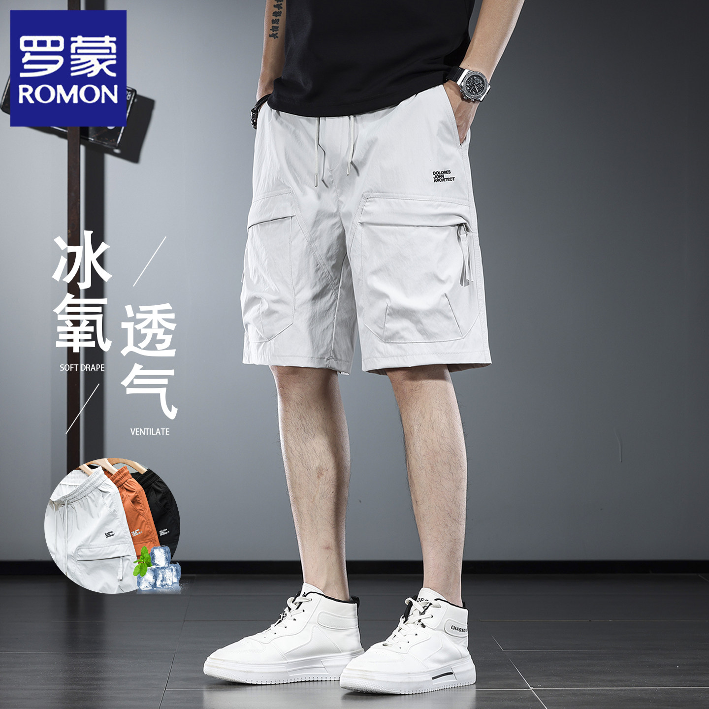 罗蒙夏季新款工装短裤男冰丝中裤