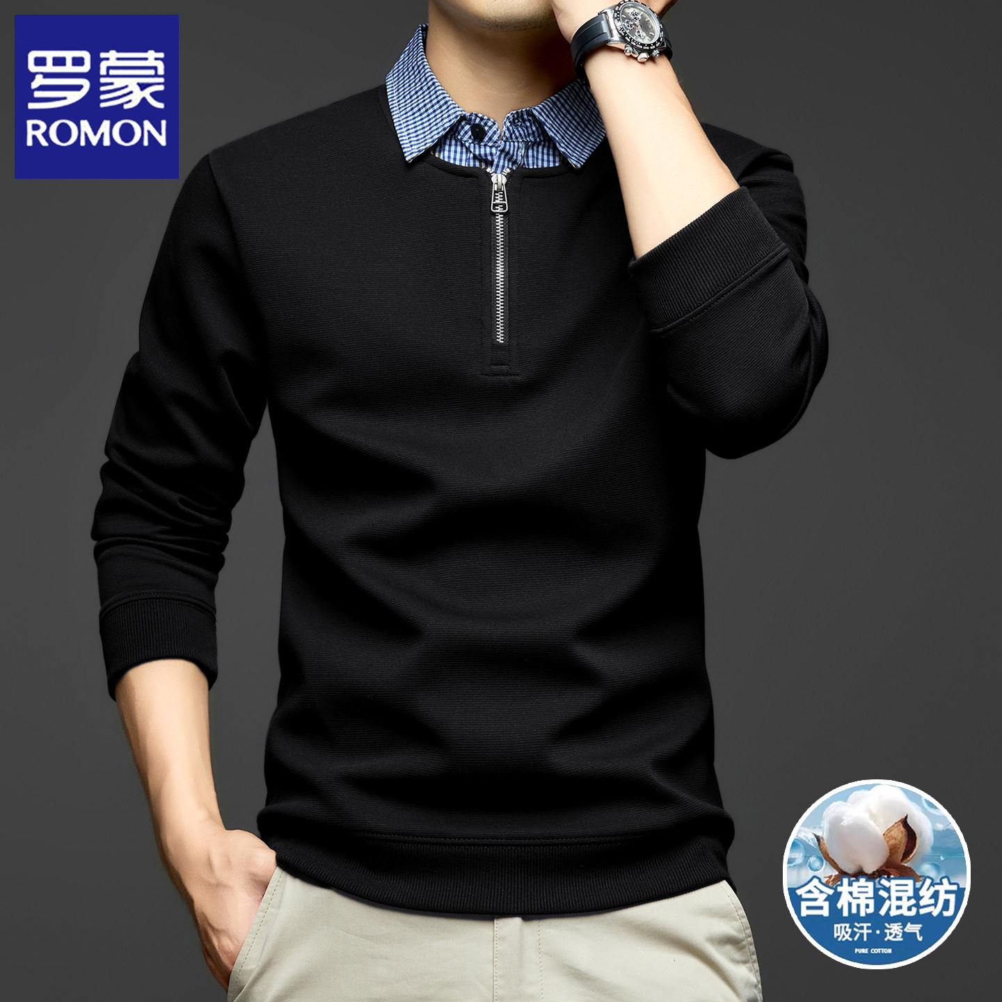 罗蒙假两件半拉链衬衫领POLO衫卫衣男士2026春秋季新款长袖棉T恤