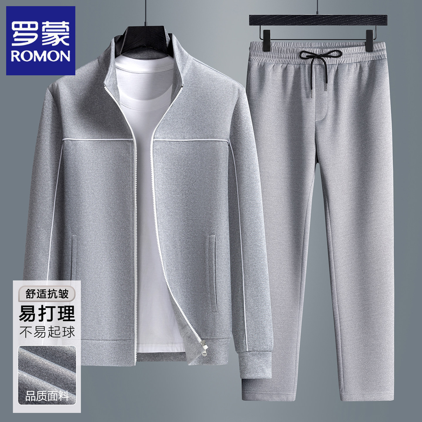 罗蒙春秋季夹克外套男士两件套装