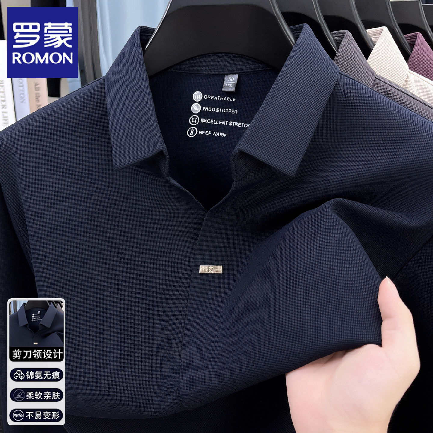 罗蒙男士POLO衫长袖翻领2026春秋季新款休闲商务中年男装免烫T恤