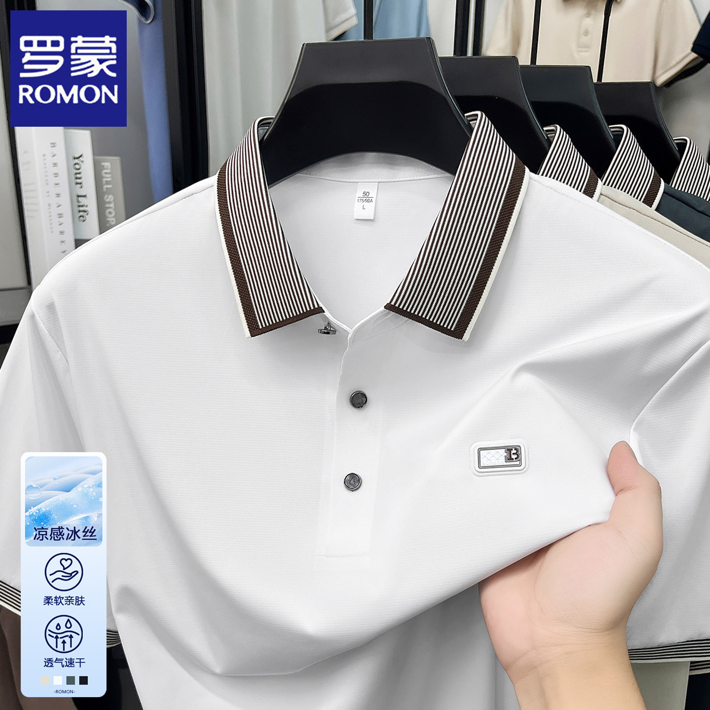 罗蒙短袖t恤男士夏季新款休闲翻领polo衫爸爸装半袖冰丝免烫上衣