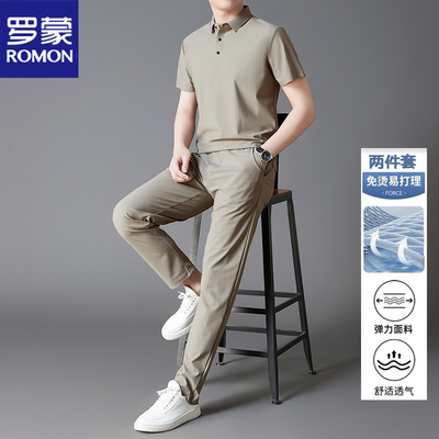 罗蒙男士轻奢高弹冰丝短袖两件套