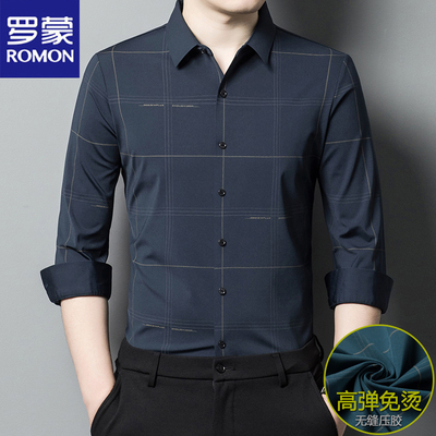 罗蒙春秋新款无痕长袖衬衫男免烫