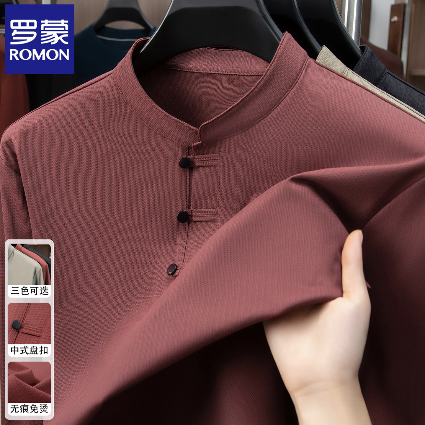 罗蒙春秋季长袖男士2026新款宽松盘扣T恤中国风爸爸装中式上衣服