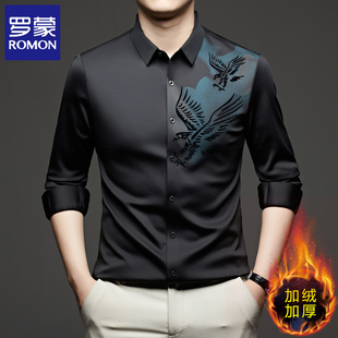 罗蒙加绒保暖男士长袖衬衫冬季新款商务休闲亲肤免烫抗皱加厚衬衣