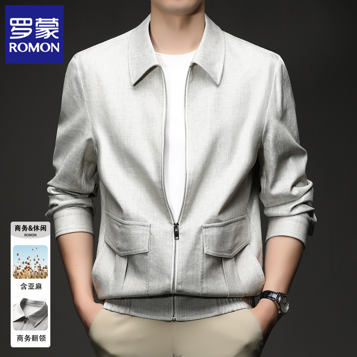 罗蒙夹克男士含亚麻外套春秋季新款潮流翻领休闲男装透气百搭上衣