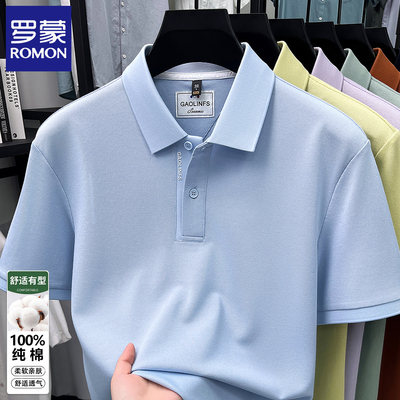 罗蒙夏季短袖t恤男士纯棉POLO衫