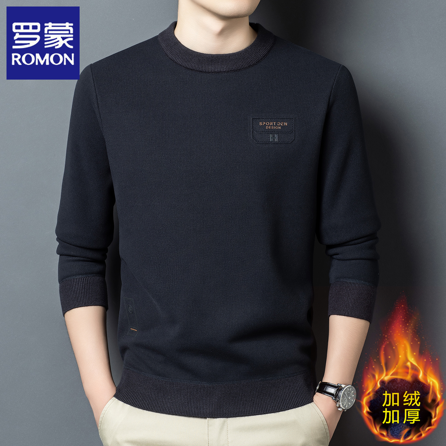 罗蒙2025保暖一体绒男装打底上衣