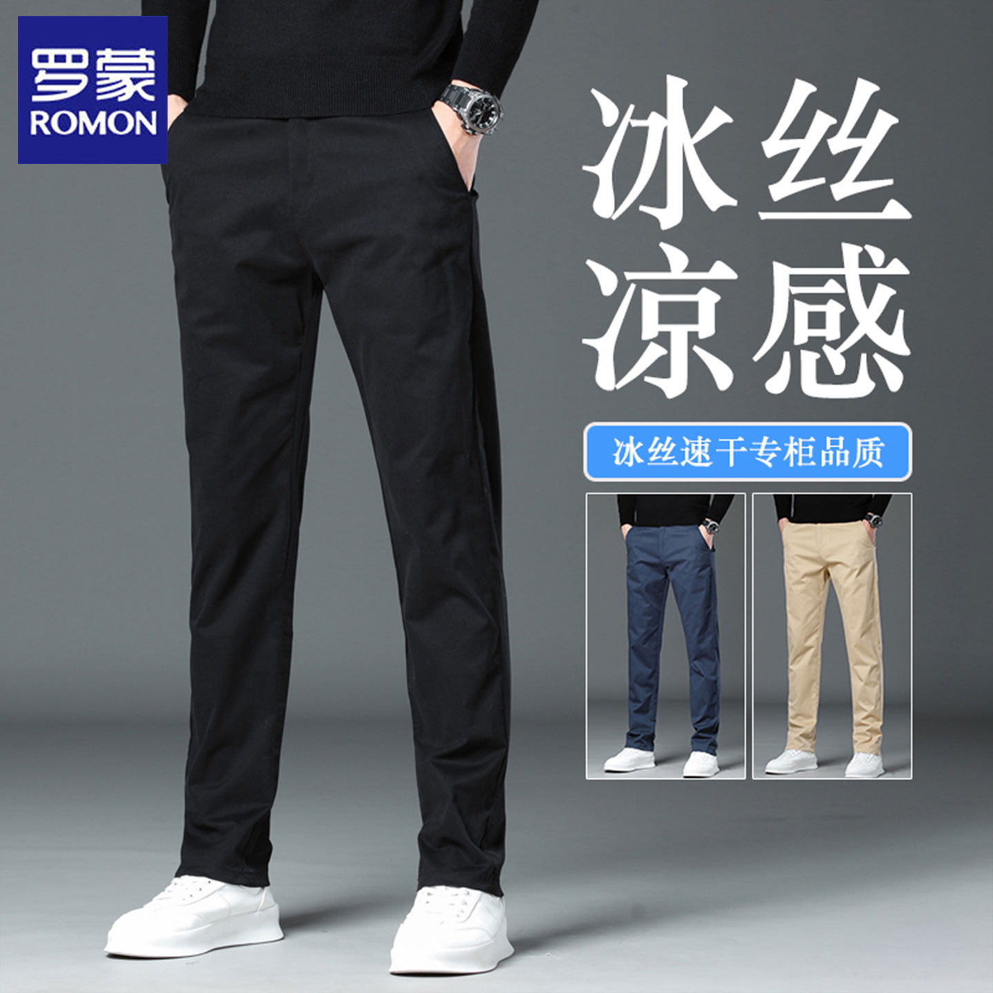 罗蒙休闲裤男士纯色长裤2026夏季纯棉新款直筒裤宽松商务休闲裤子