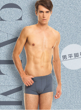 三枪内裤男士高支棉弹力u凸中腰弹力修身运动透气平角短裤50064B0