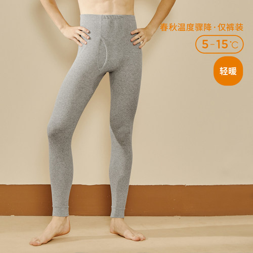 三枪秋裤男纯棉舒适薄款棉毛裤