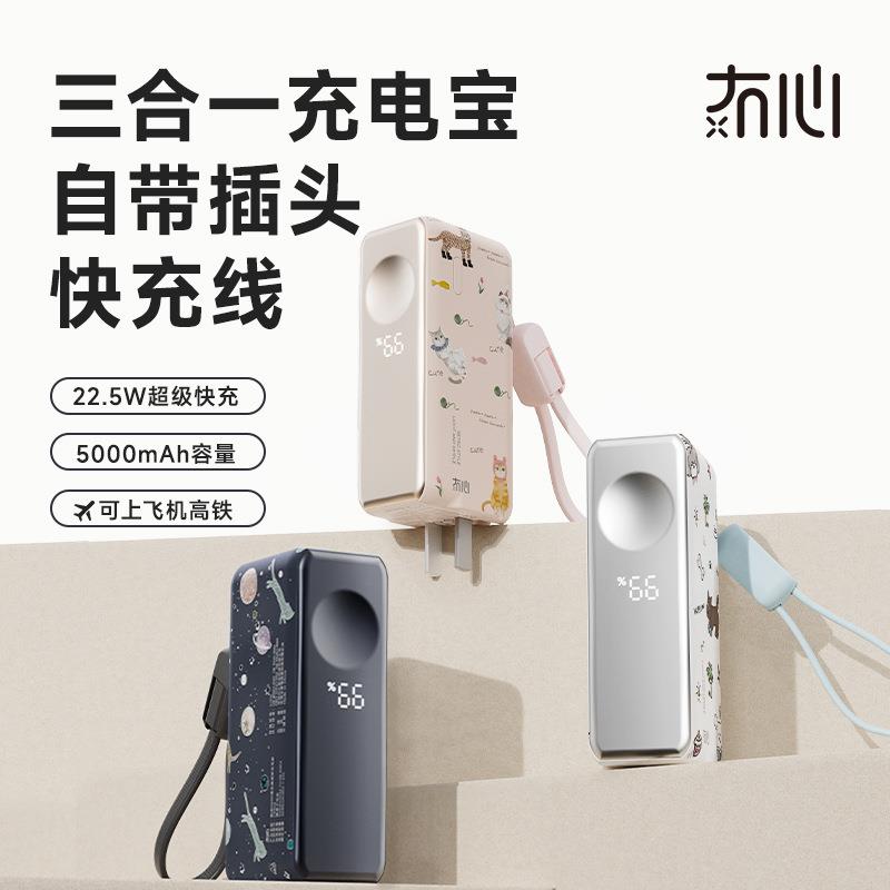 苹果电源吸冇适用超薄充快