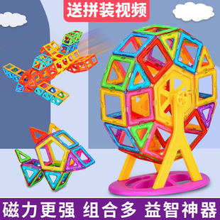 大号磁力片儿童益智玩具女孩积木拼装男孩吸铁石性纯磁铁贴补充装
