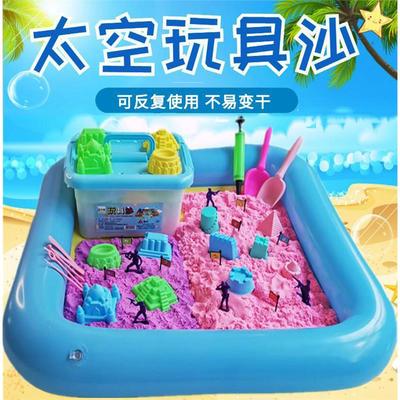 太空沙池彩沙土沙滩玩具套装幼儿园游乐场摆摊专用魔力彩泥魔力沙