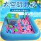 太空沙池彩沙土沙滩玩具套装 幼儿园游乐场摆摊专用魔力彩泥魔力沙