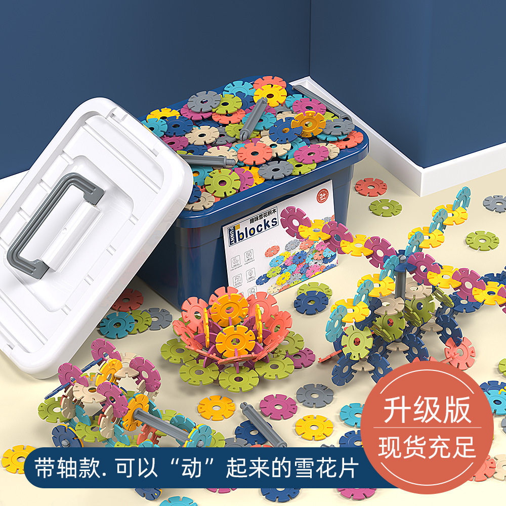 大号雪花片积木加厚梅花3D立体拼图塑料拼插装儿童益智玩具幼儿园,玩具/童车/益智/积木/模型,普通塑料积木,淘宝优惠券,粉丝福利购,淘宝优惠卷