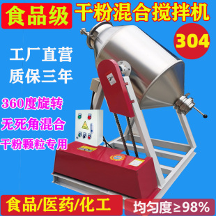 小型顆粒調料粉末拌料機干粉混合機 攪拌機不銹鋼食品混料機腰鼓式