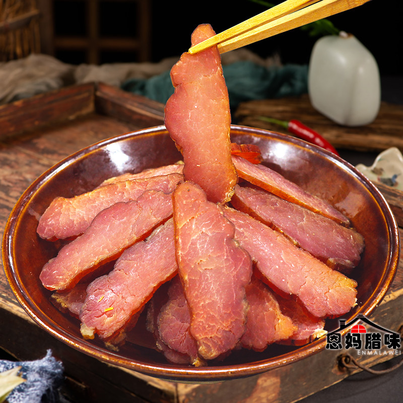 柴火腊肉瘦腊肉柴火烟熏全瘦肉
