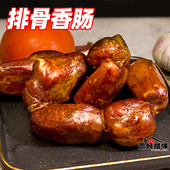 重庆特产烟熏麻辣排骨香肠500g 四川农家柴火熏制排骨腊肠五香味