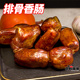 重庆特产烟熏麻辣排骨香肠500g 四川农家柴火熏制排骨腊肠五香味