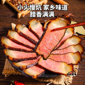 后腿腊肉 重庆巫溪烟熏后腿腊肉四川农家柴火二刀肉腿肉老腊肉