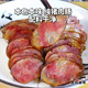 腊肠 重庆农家烟熏广式 大肉灌制四川咸甜香肠年货 咸甜广味
