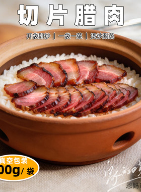 五花肉片免切腊肉片春游轻食
