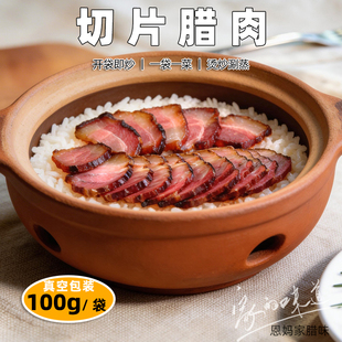 重庆巫溪五花腊肉片100g四川烟熏腊五花肉片春游速食免切片腊肉