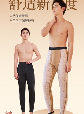 圣雅美（宝罗兰）70463/15465男士羊毛长护膝高腰保暖裤