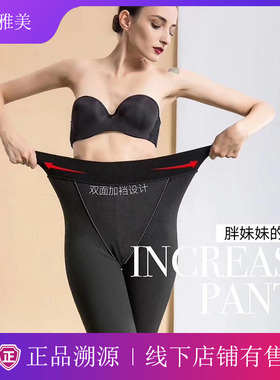 圣雅美（宝罗兰）加肥大码肥姐中厚款前后加档保暖打底裤C3053