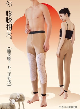 圣雅美（宝罗兰）80270/25272男女中厚德绒保暖裤70269/15271