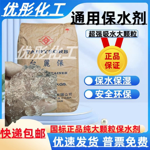 农林保水剂绿化抗旱果树林庄土壤节水锁水园林绿化吸水树脂大颗粒