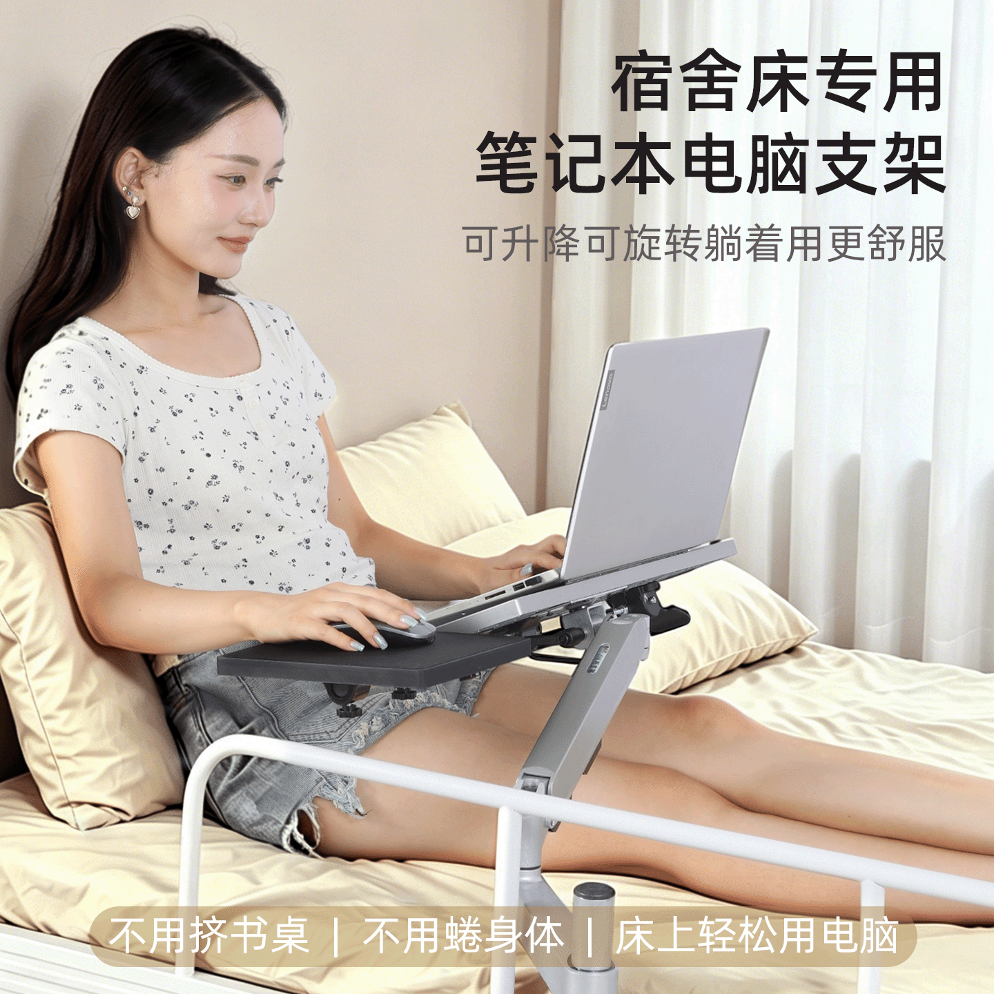 学生床笔记本支架床上桌一键升降多功能电脑托架宿舍学习追剧神器