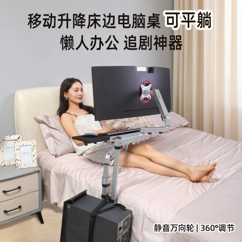 床边懒人电脑桌可移动升降支架