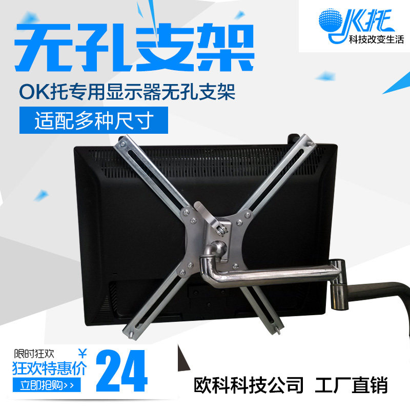 19寸27寸液晶显示器背后无孔专用固定支架 苹果一体机电脑挂架