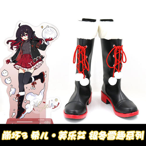 Cosplay崩坏3希儿芙乐艾cos鞋