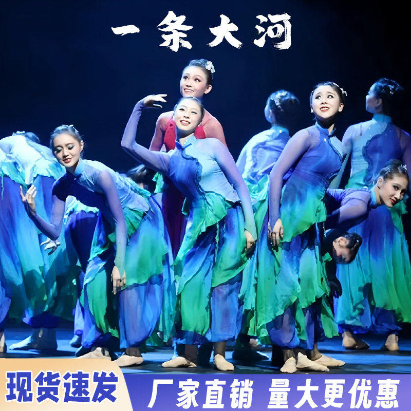 一条大河舞蹈服装同款扇子舞道具儿童秧歌舞演出服古典舞表演衣服