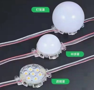 招牌门头跑马灯LED球泡灯点光源发光字5 7CM户外防水12V24V定制