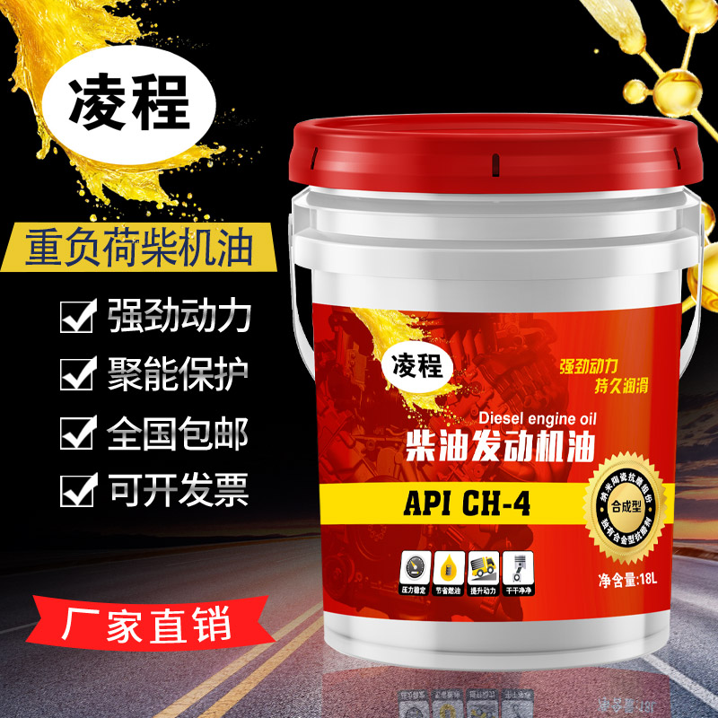 正品柴油机油CF发动机柴机油CH-4农用车20W-50货车叉车大桶18升4L