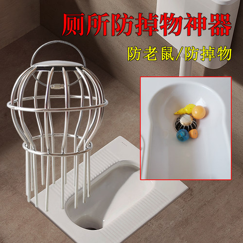 厕所防掉东西便池圆形直通防鼠罩