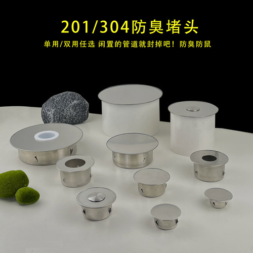 排污管75防臭防鼠圆形地漏双两用