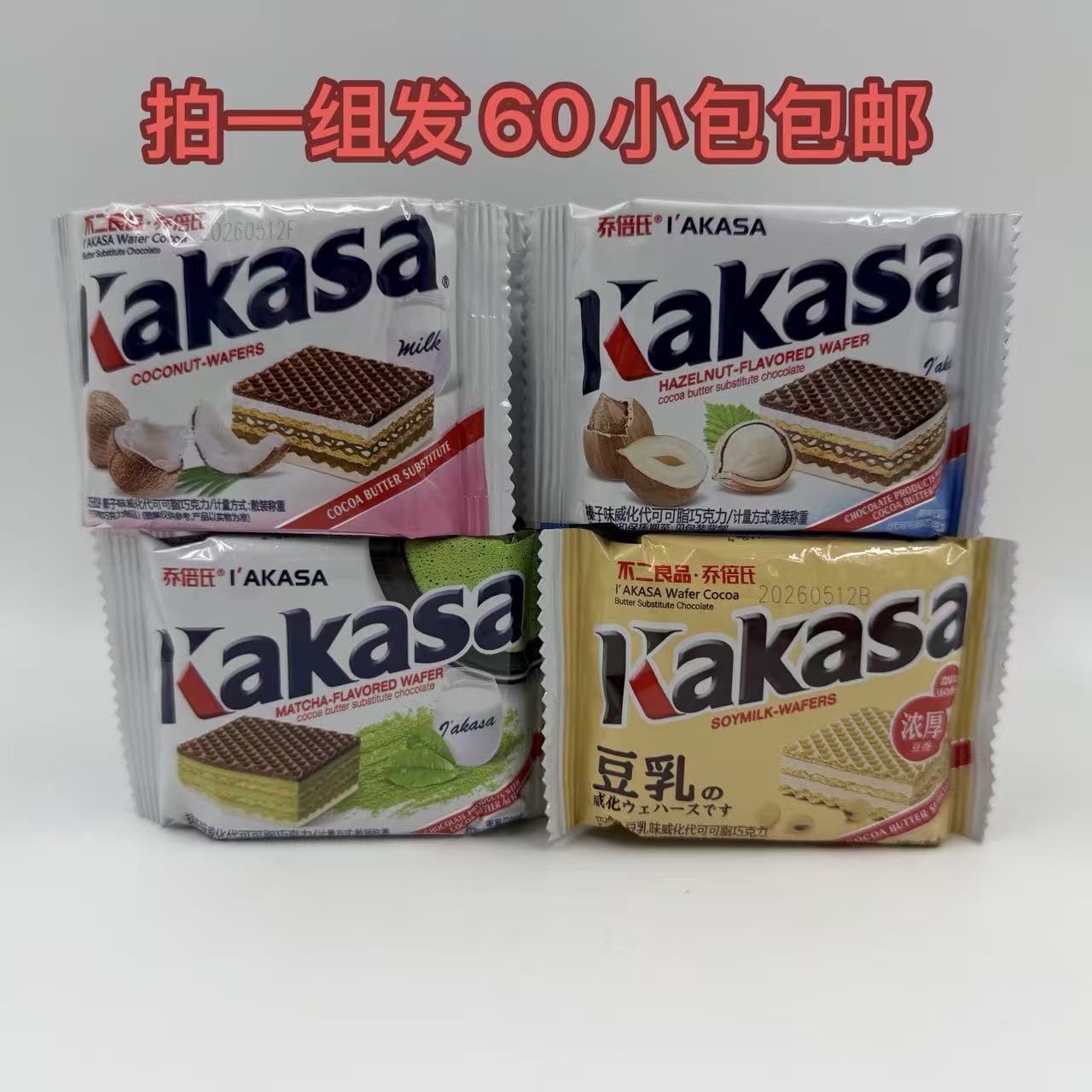 乔倍氏巧倍滋威化代可可脂巧克力
