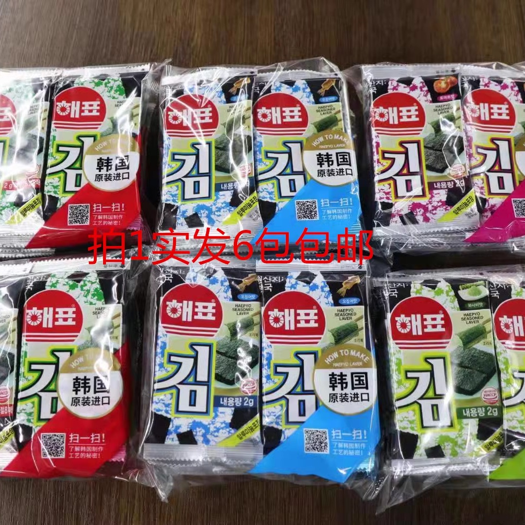 海牌海苔 2克发48包邮韩国原装进口原味芥茉番茄鱿鱼寿司拌饭烤紫