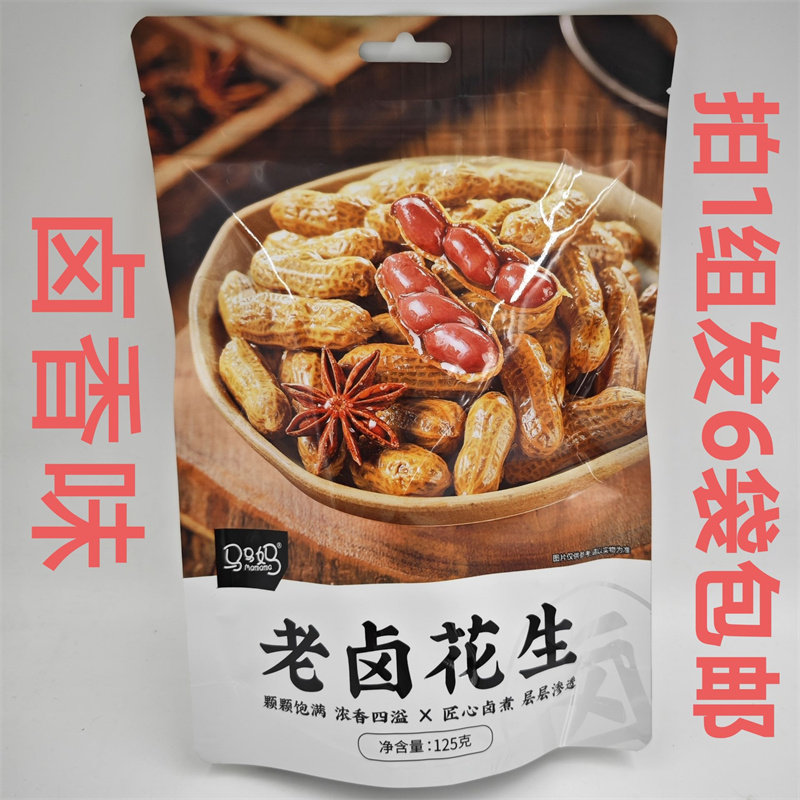 马马妈Mamama老卤花生125g饱满