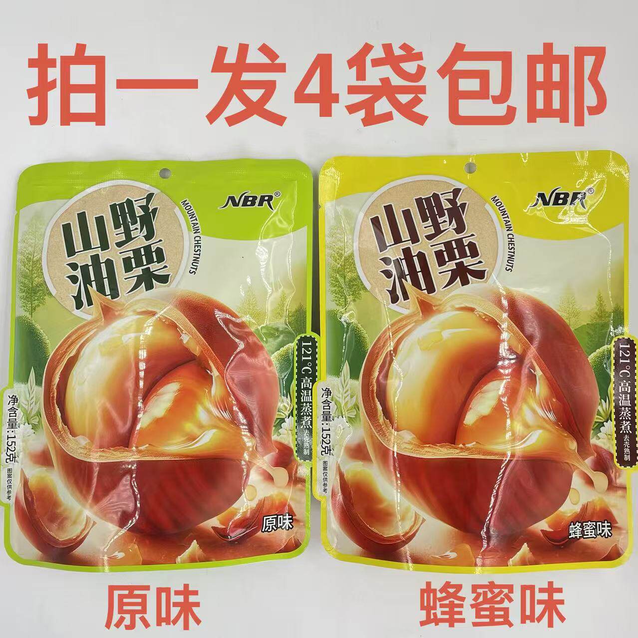 NBR山野油栗蜂蜜味原味152g